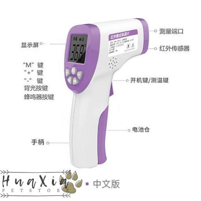 Thermogun / Thermometer Infrared