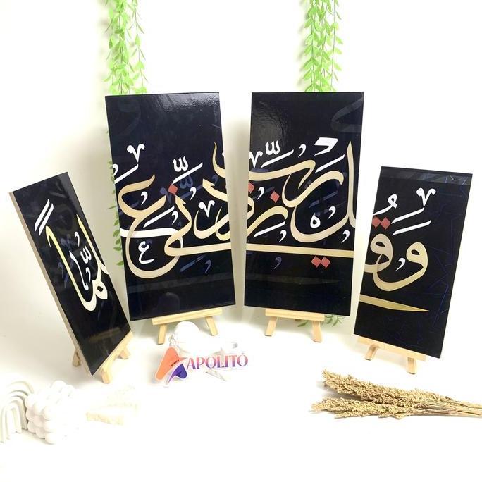 Hiasan Dinding Islami Arabic Kaligrafi Quotes Black & Gold (Set B) Isi 4 Wall Decor Quote Pajangan D