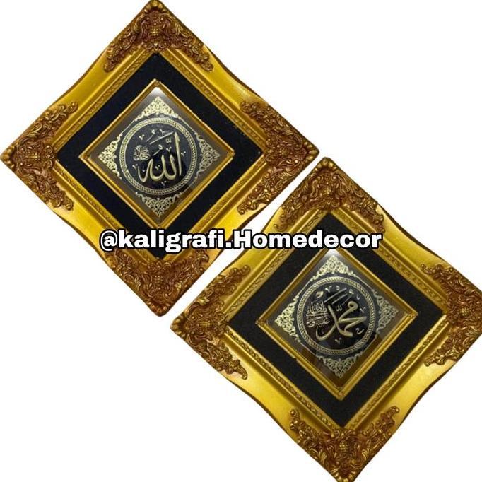 Kaligrafi Kuningan Allah Muhammad