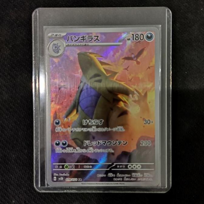 Tyranitar - 079/071 AR - Clay Burst (Pokemon TCG Japanese)