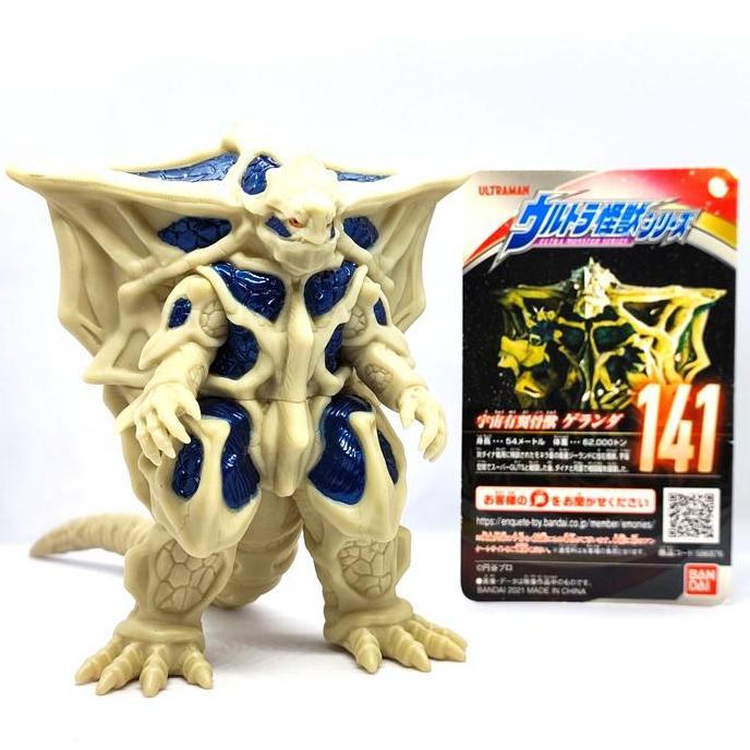 BANDAI ULTRAMAN GERANDA KAIJU ULTRA MONSTER SERIES FIGURE ORIGINAL OC99