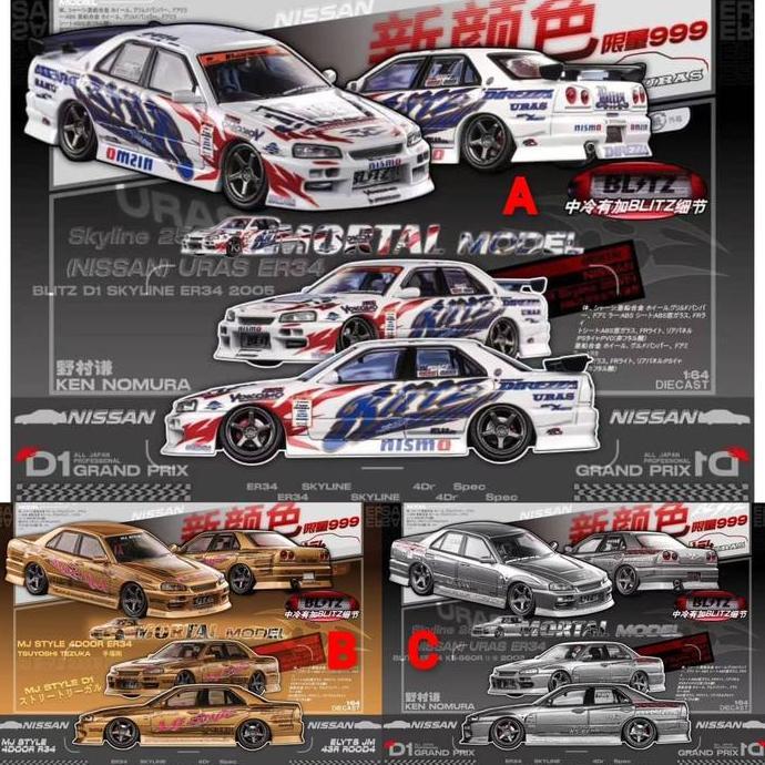 MORTAL 1/64 - NISSAN ER34 R34 DRIFT CAR BLITZ D1 SKYLINE WHITE GREY - DIECAST MOBIL MAINAN MINIATUR 