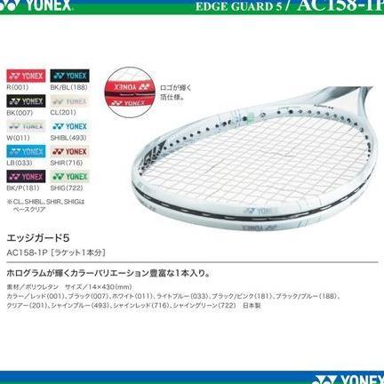 Yonex AC158-1P Edge Guard 5 (2Pcs for 1 racket) JP code 100% impor dari Jepang.