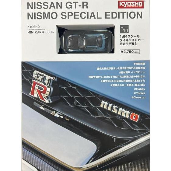 KYOSHO 1/64 NISSAN SKYLINEGT-R NISMO 2022 BOOK TYPE  KYOSHO A2158