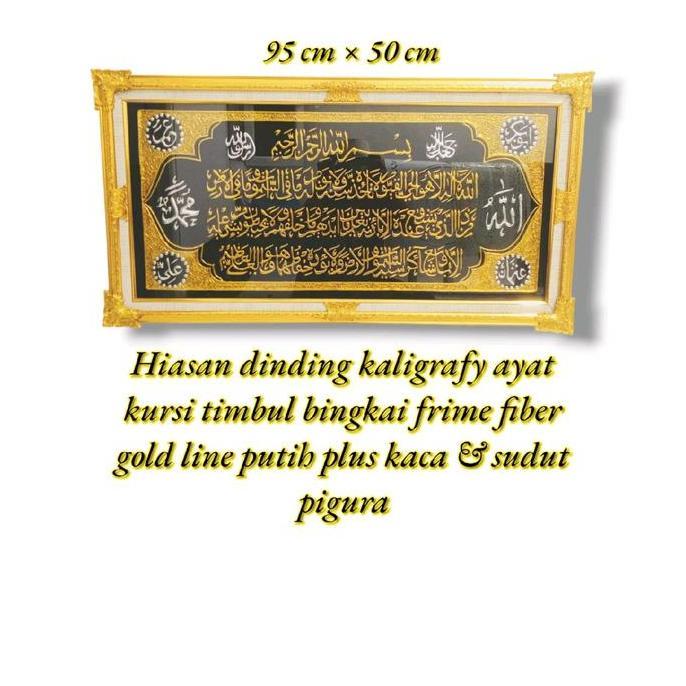 hiasan dinding kalrafy timbul ayat kursi 95cm 50cm full bingkai dabel plus kaca & sudut kembang pura