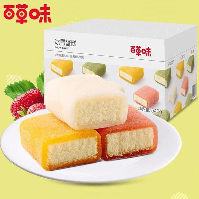 Yummy cemilan snow cake enak manis halal snack china 4 varian rasa instant 1 pcs