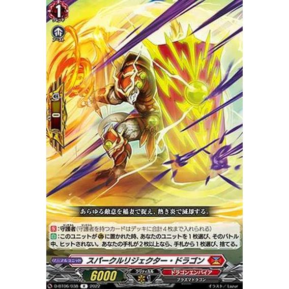 Promo D-Bt06/Fr06En Sparkle Rejector Dragon Cod