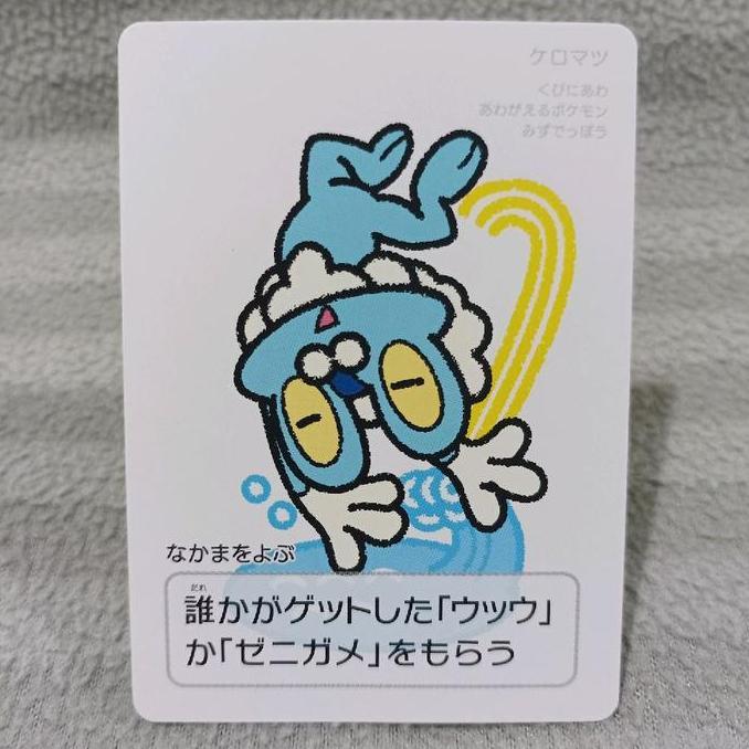 Pokemon taruka card japanese froakie