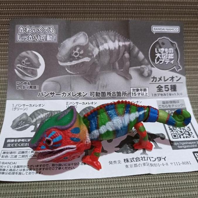 Bandai gachapon chameleon - green panther chameleon