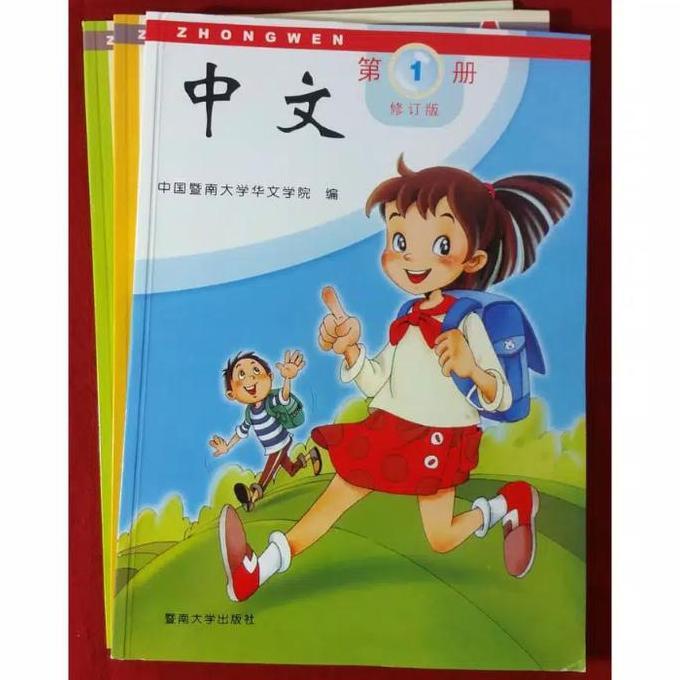 Termurah Buku Mandarin Zhongwen Jilid 1,2,3 (1 Jilid= 1 Buku Paket & 2Workbook)