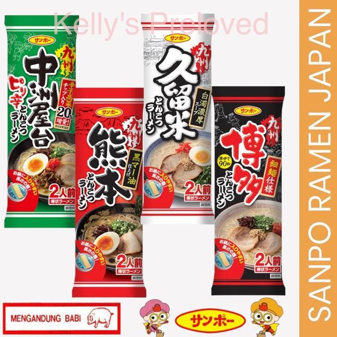 Pst - Sanpo Tonkotsu Ramen | 2 Portions | Product Of Japan