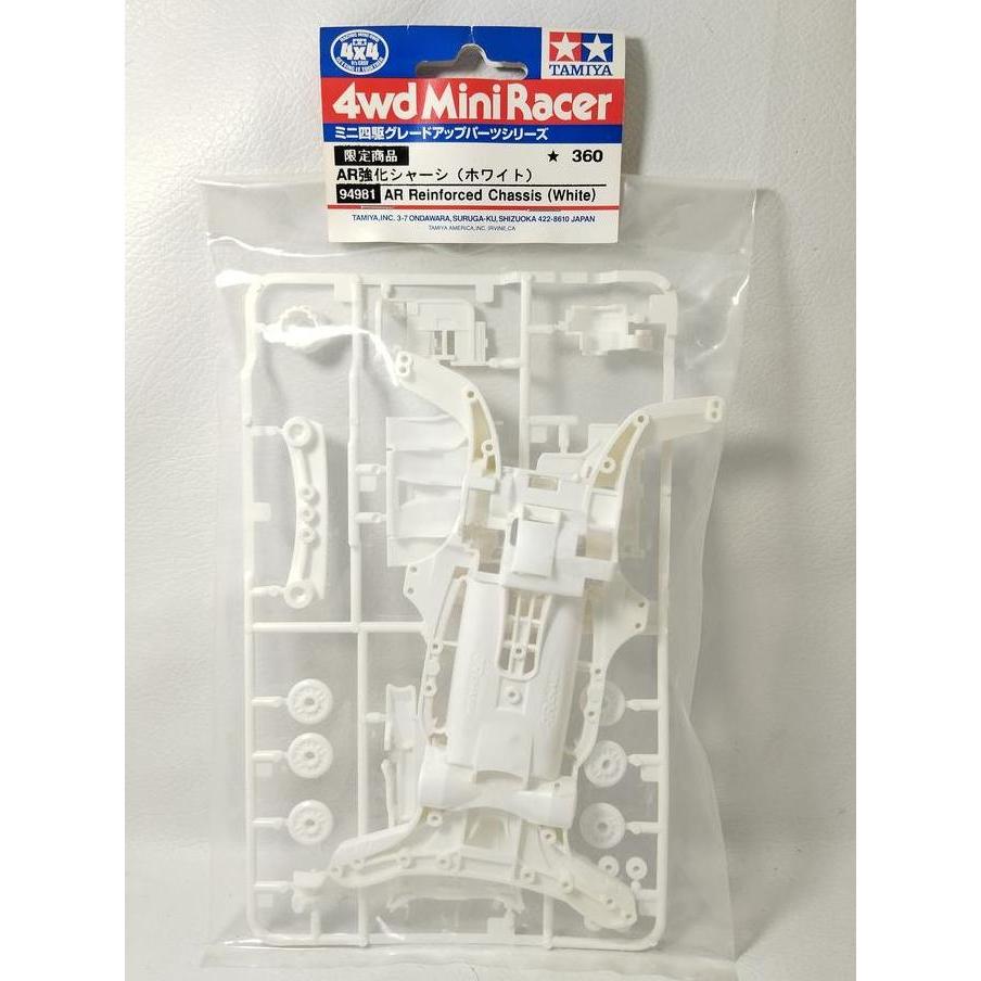 TAMIYA 94981 AR REINFORCED CHASSIS WHITE MIX99
