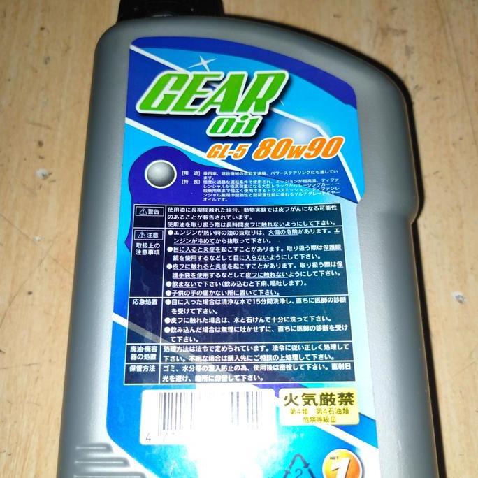 FK Pulse Oli Gardan / Gearbox Ford Ranger non LSD GL5 80W90