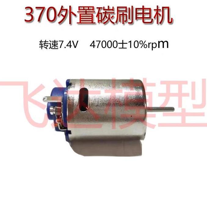 Dinamo Motor 370 strong magnet 41000Rpm RC MN WPL RGT