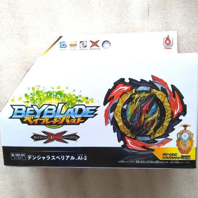 FLAME Beyblade Burst DB Dangerous Belial / Replika / Almight V Gear