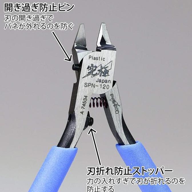 Whyyou- Godhand God Hand Ultimate Spn 120 Nipper 5.0 Single Edge