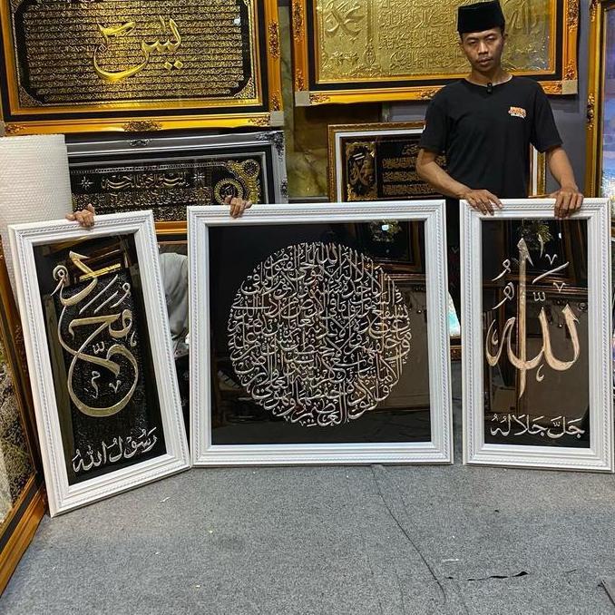 Ayat kursi dan lafal Allah Muhammad Besar minimalis