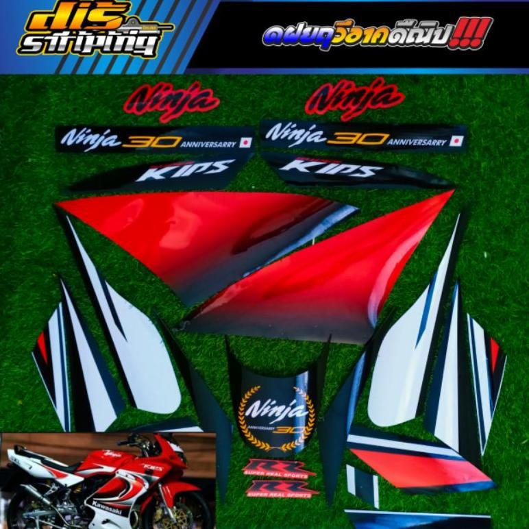 Strig Ninja RR Old Custom List Glossy / Sticker Ninja RR Old Custom / List Ninja RR Old Custom Gloss