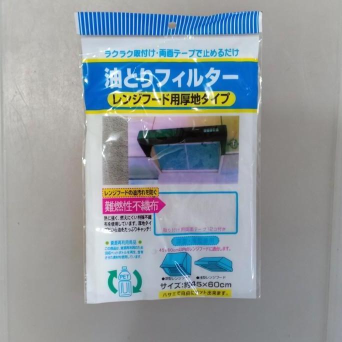 ] filter asap minyak cooker hood filter penghisap asap dapur