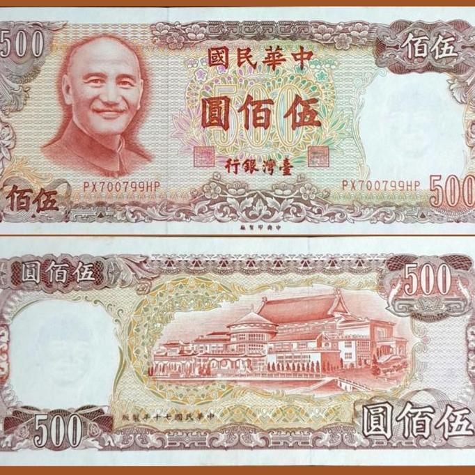 Taiwan 500 Yuan 1981, Chiang Kai Shek