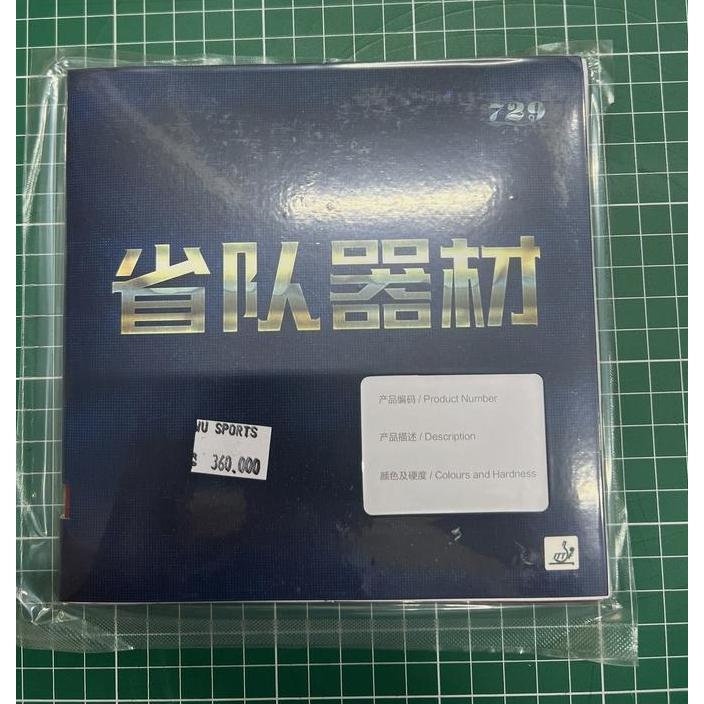 Karet Tenis Meja 729/Friendship Battle 2 Provincial