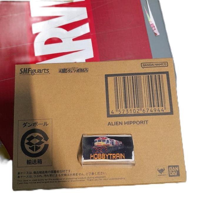 SHF ALIEN HIPPORIT FIGURE