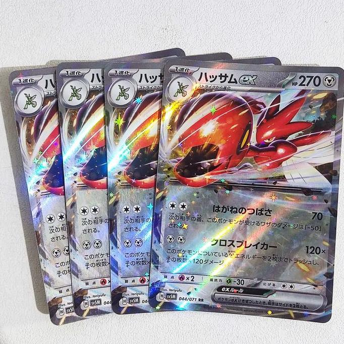 New Scizor ex RR 044/071 - SV5M Cyber Judge Pokemon Card Japan TCG