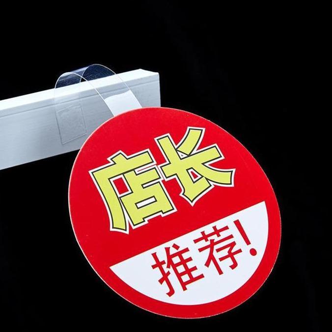 100pcs Wobbler Promosi / Mika Label Harga Rak / Mika Display Kartu Promo