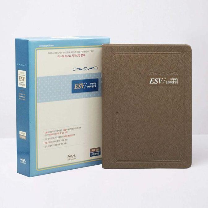 Buku Alkitab Ekstra Besar Bahasa Korea ESV Korea - Inggris