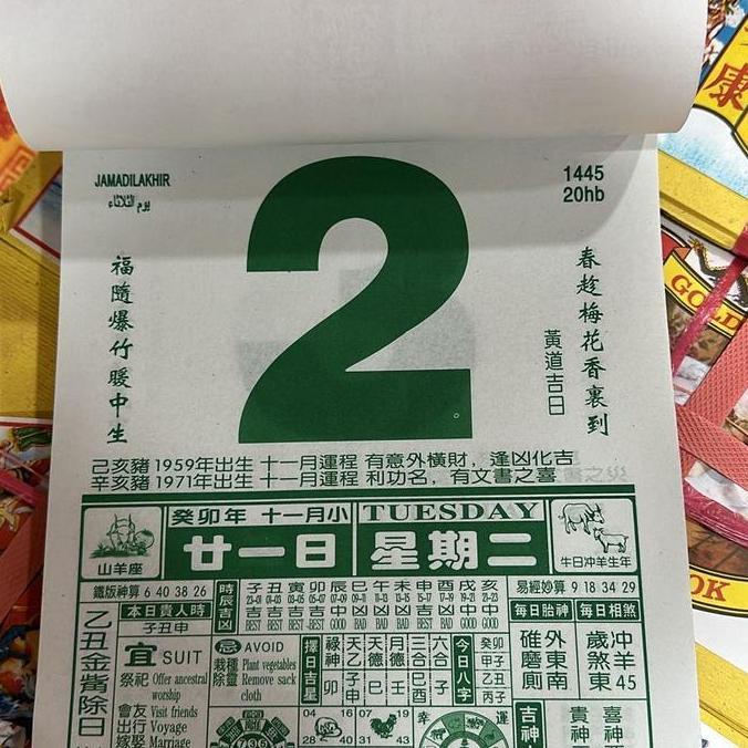 Kalender Harian Hongkong China Mandarin Ukuran Jumbo 2021