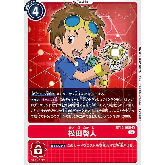 Takato Matsuki BT12-089 R