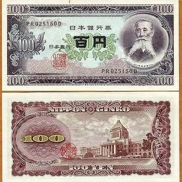 Japan 100 Yen 1953