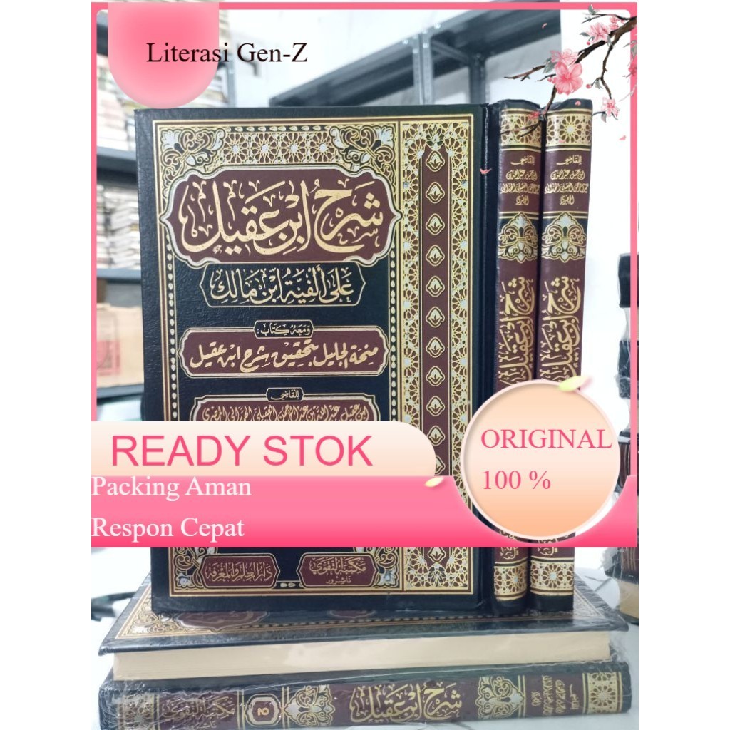 KITAB IBNU AQIL SYARAH ALFIYAH IBNU MALIK (2 JILID) - DARUT TAQWA