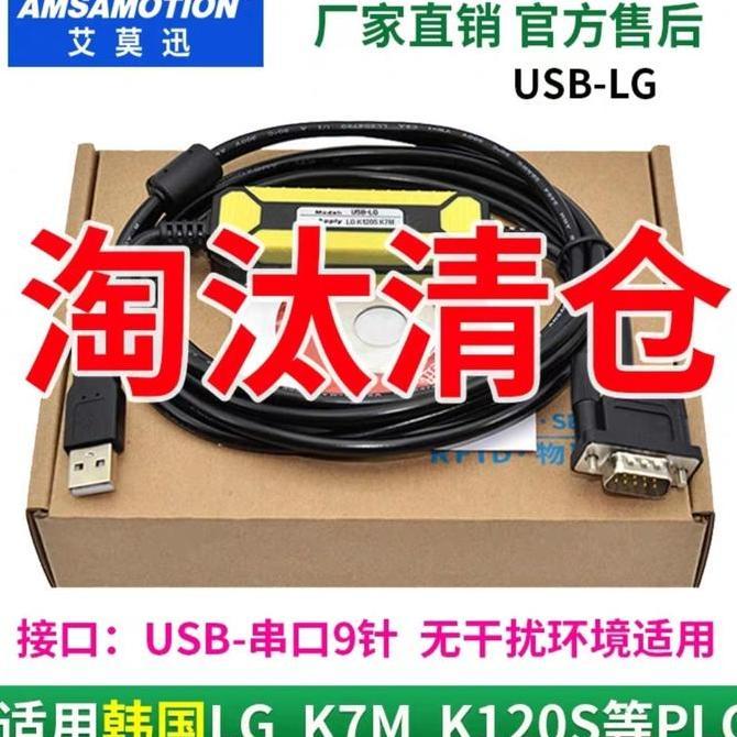 KABEL PLC LG,LS USB-LG / K10S USB XGB LS / LG XGB / XBC / XBM PE05 SIAP KIRIM