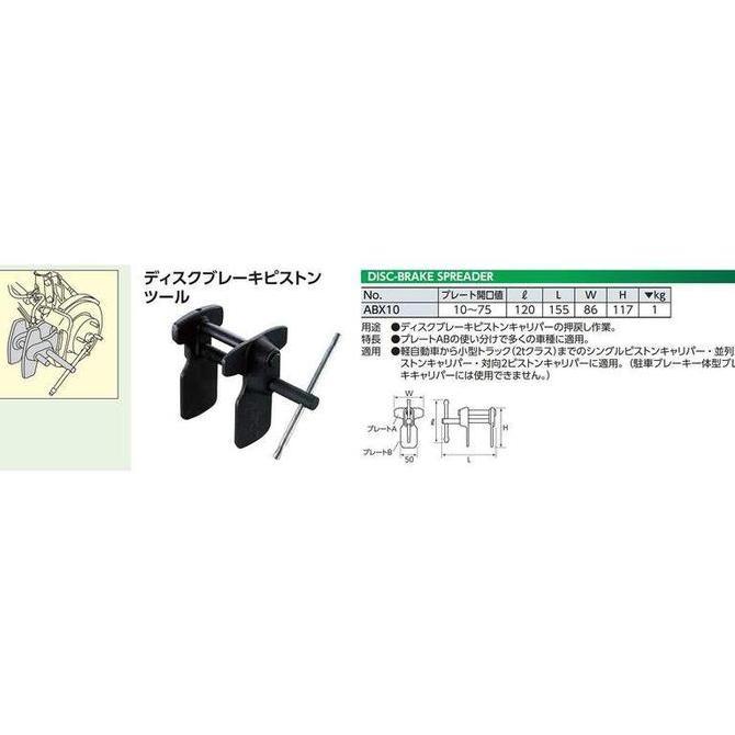 Grosir Disc Brake Piston Tool Abx-10 Ktc
