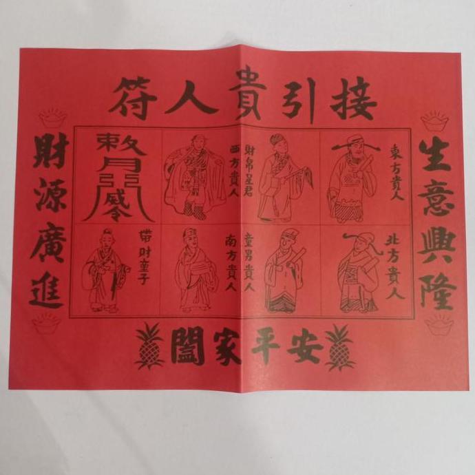 Kuilinhu Delapan Dewa Merah