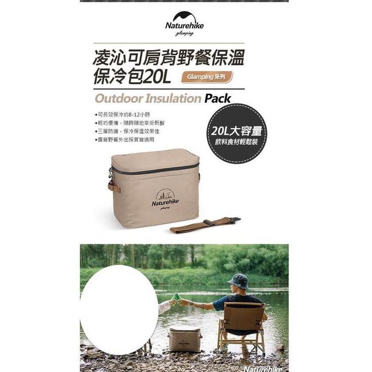 COOLER BAG NATUREHIKE NH20SJ043 TAS / BOX PENDINGIN MAKANAN MINUMAN