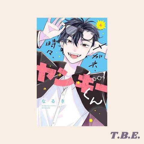 Megane Tokidoki Yankee-kun 4 - Komik Jepang - Bessatsu Friend