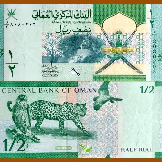Oman 1/2 Riyal 2020 Prefix. W-3