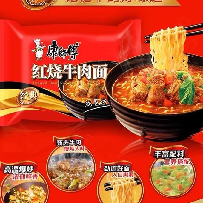 Pst - (Original) Mie Instan Mr Kang / Kang Shi Fu/Noddle China 1 Pcs