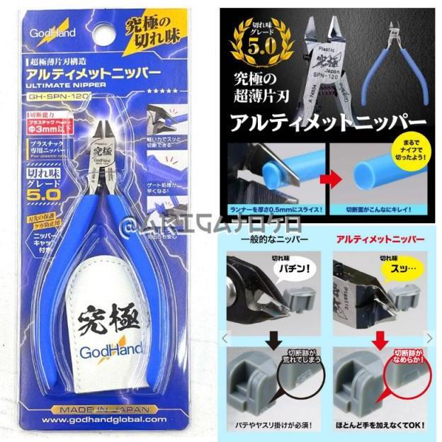 Nayapokaer - Godhand / GH SPN 120 / GH SPN120 Ultimate Nipper 5.0 ORI JAPAN