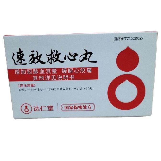 SU XIAO JIU XIN WAN/Su Xiao Kiu Xim Wan 2x60's