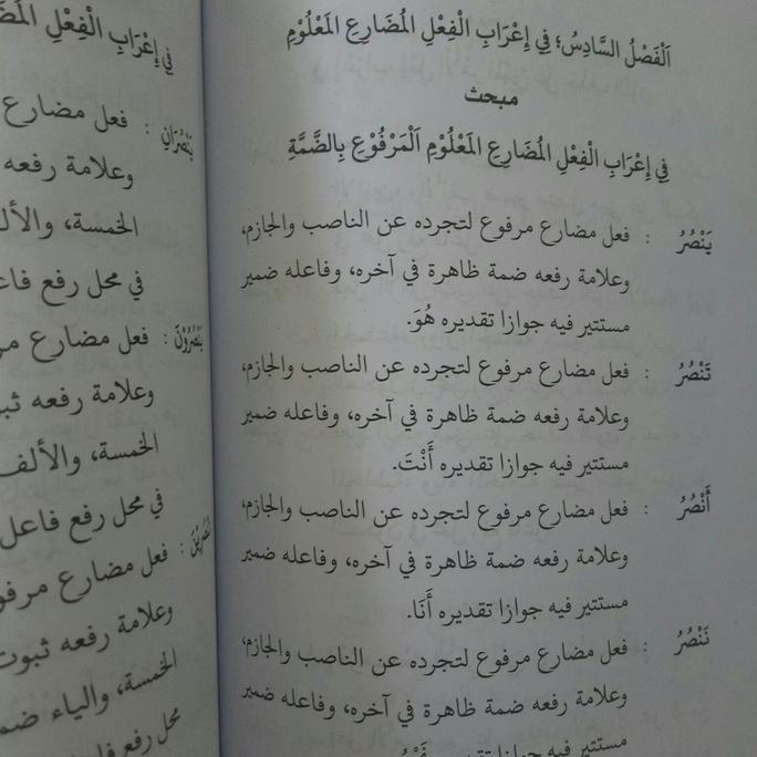 Kitabul Irab fii Qawaid al Lughah al Arabiyyah