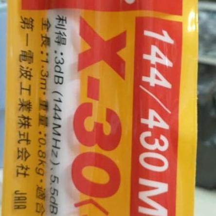 Promo Paket Antena Luar Dualband Vhf144/Uhf430 . Untuk Radio Rig Dan Ht