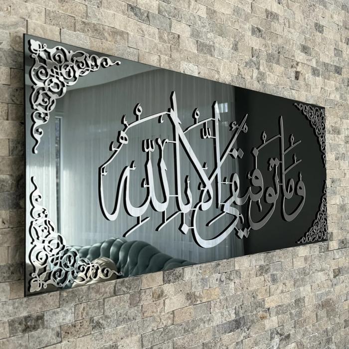 Hiasan Dinding Kaca Kaligrafi Islami / Dekorasi Dinding Kaca Kaligrafi Acrylic Gold