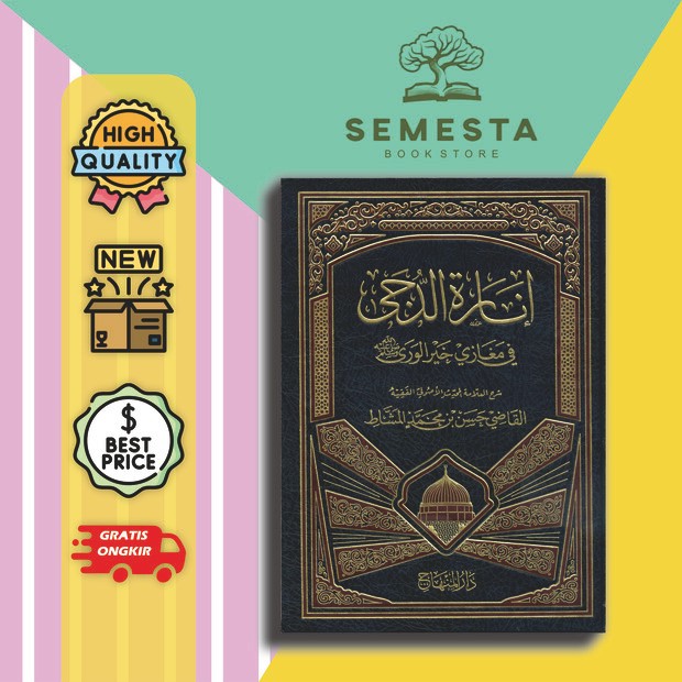 Kitab Inarotud Duja fi Maghazi