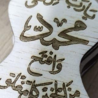 Hiasan Dinding Bentuk Terompah Nabi Ornamen Kayu Kaligrafi Arab