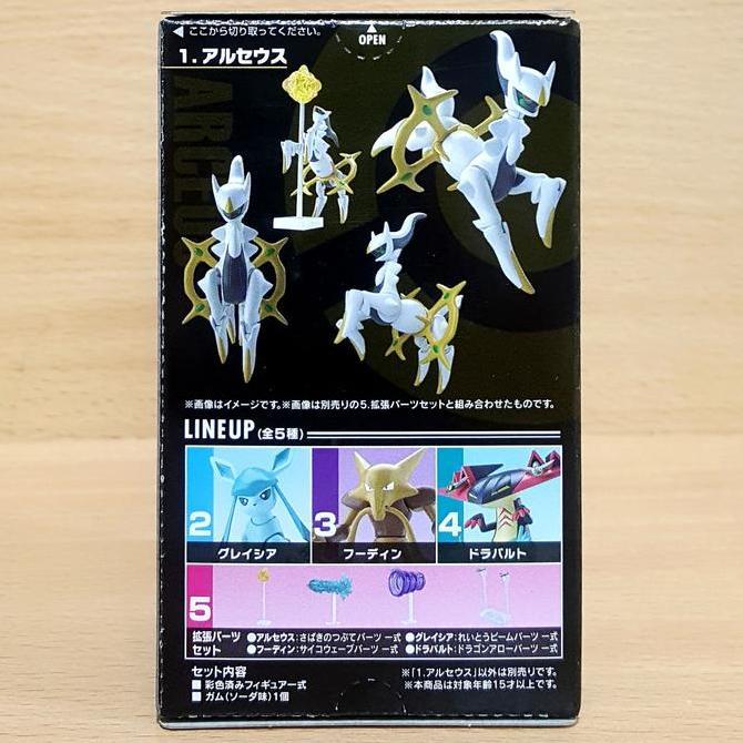 SHODO Pokemon 7 [Diamond Pearl Platinum] #493 Arceus Apha God Legends Pocket Monsters Action Figure 
