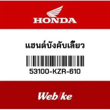 Stang Motor Vario Click 125i 53100-KZR-610 Suku Cadang Asli Honda Thailand