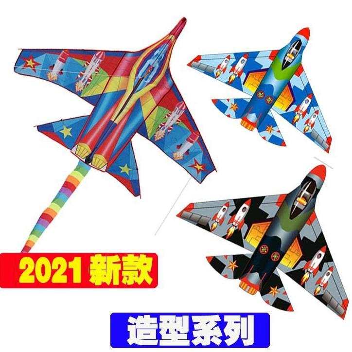 VELUXESPACE LAYANGAN PESAWAT - LAYANG LAYANG JET SUKHOI JUMBO LAYANGAN PARASUT - LAYANGAN PANTAI PES